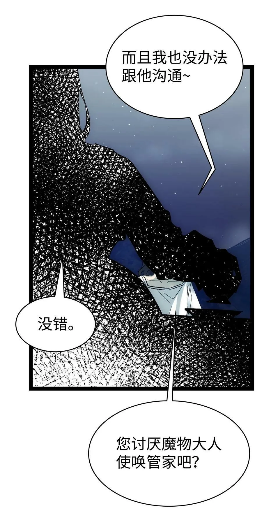 192 撕破脸皮 第24页