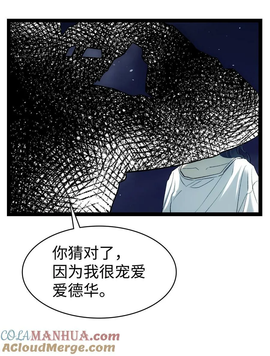 192 撕破脸皮 第25页