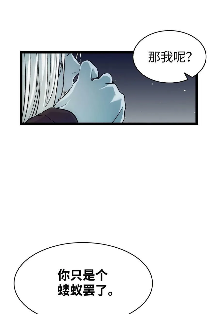 192 撕破脸皮 第26页