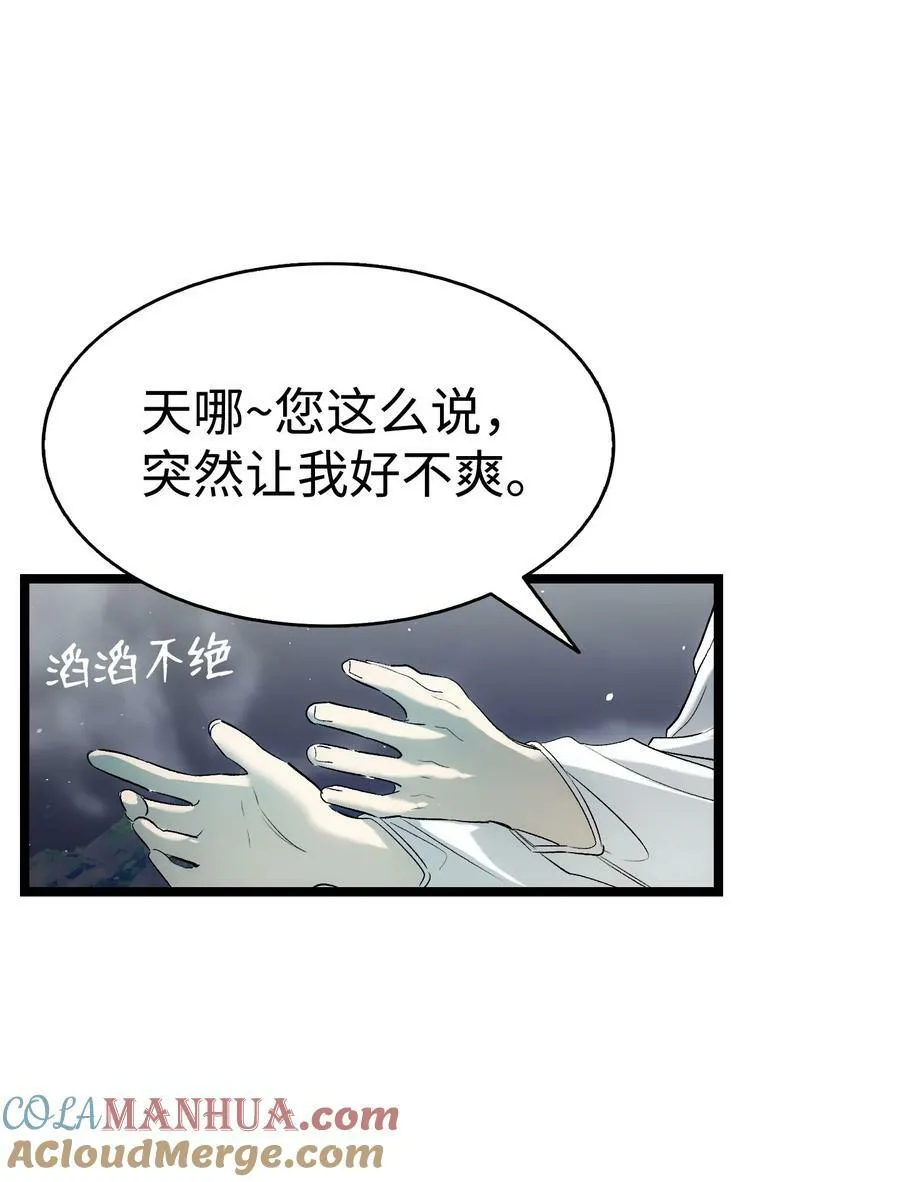 192 撕破脸皮 第28页