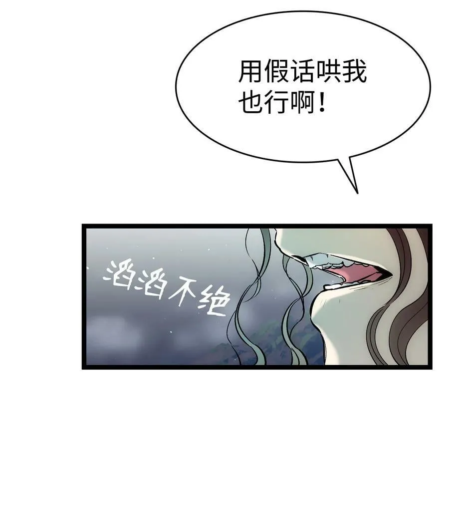 192 撕破脸皮 第29页
