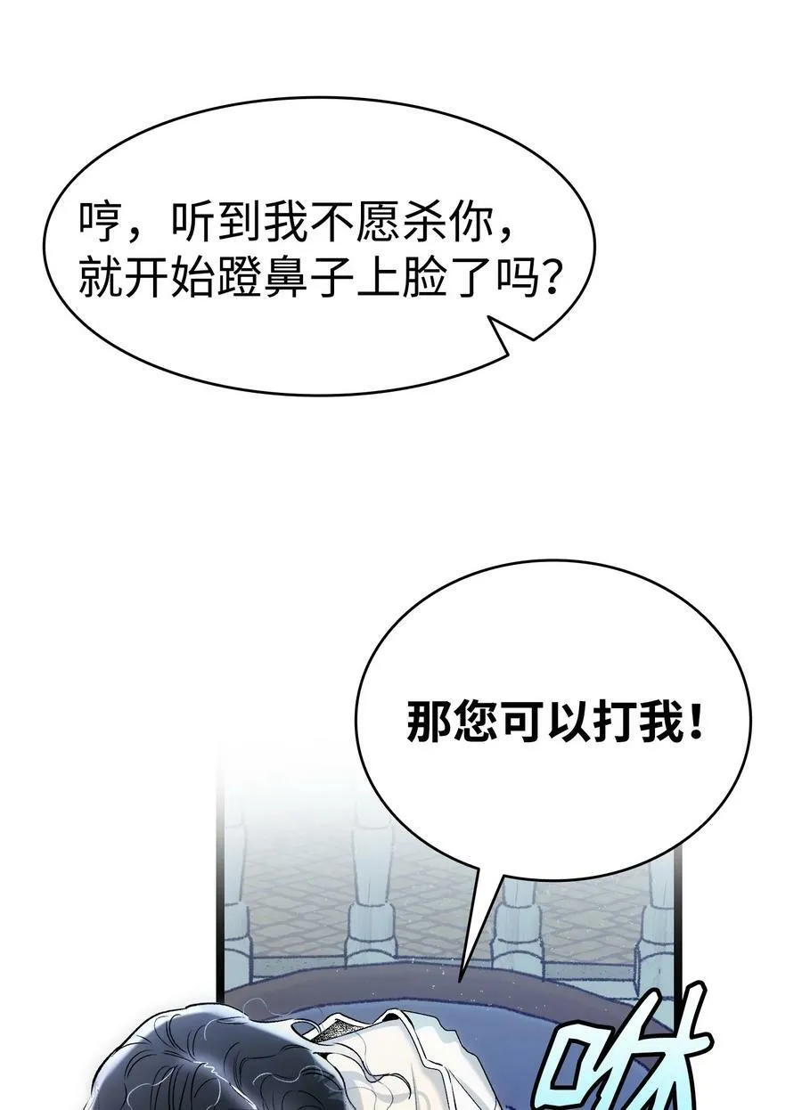 192 撕破脸皮 第30页