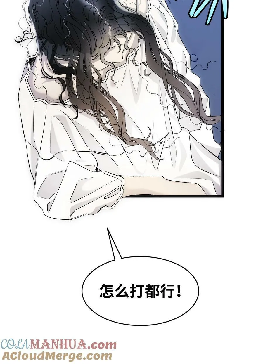 192 撕破脸皮 第31页