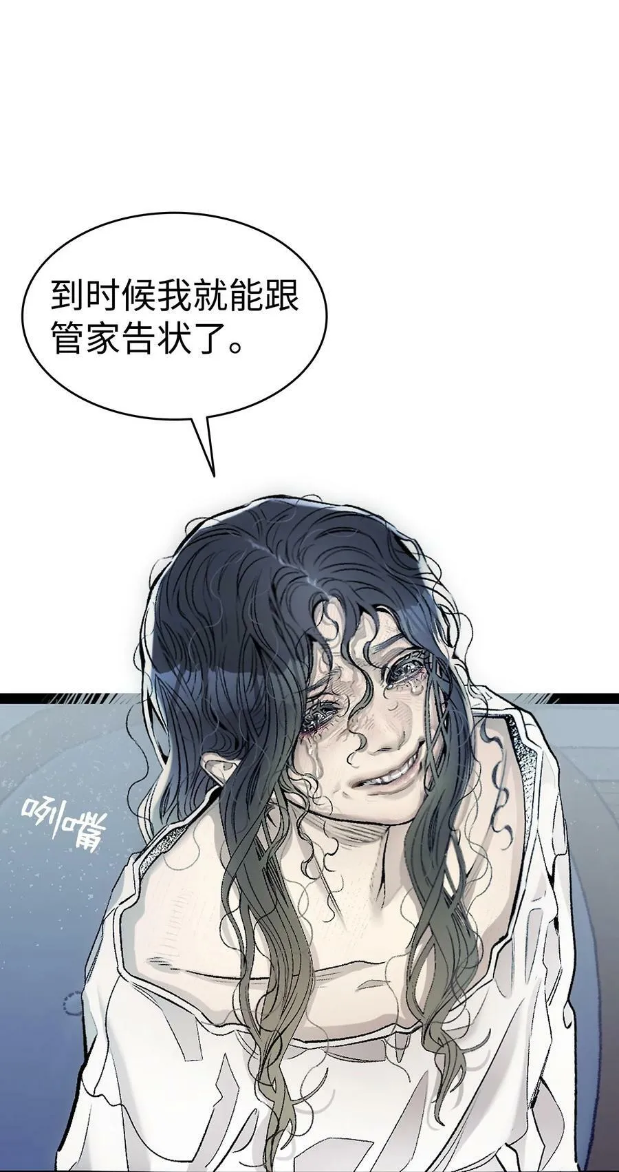 192 撕破脸皮 第32页