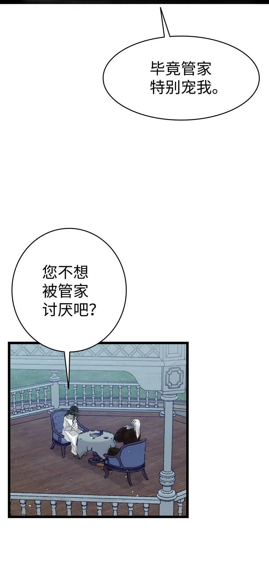 192 撕破脸皮 第33页