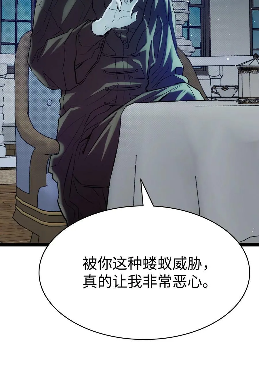 192 撕破脸皮 第36页