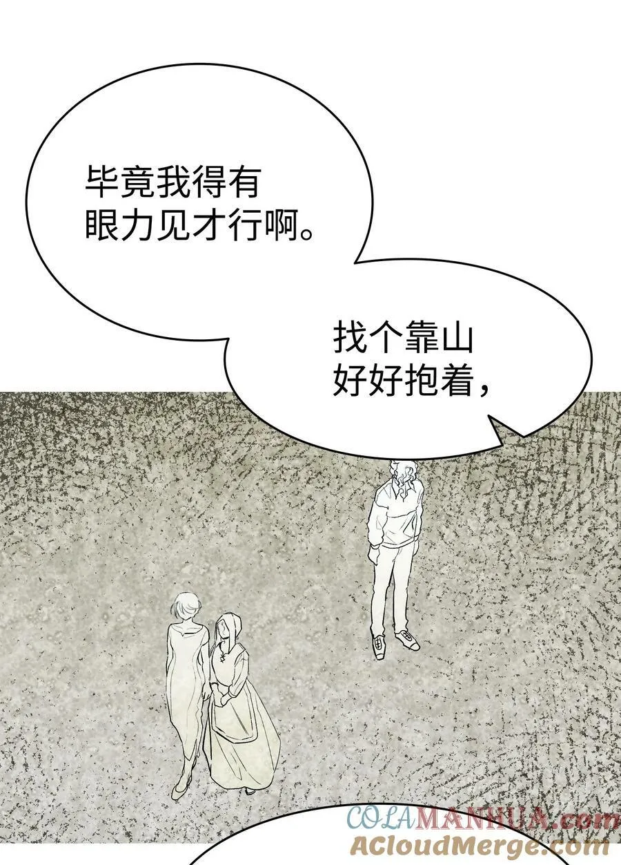 192 撕破脸皮 第37页