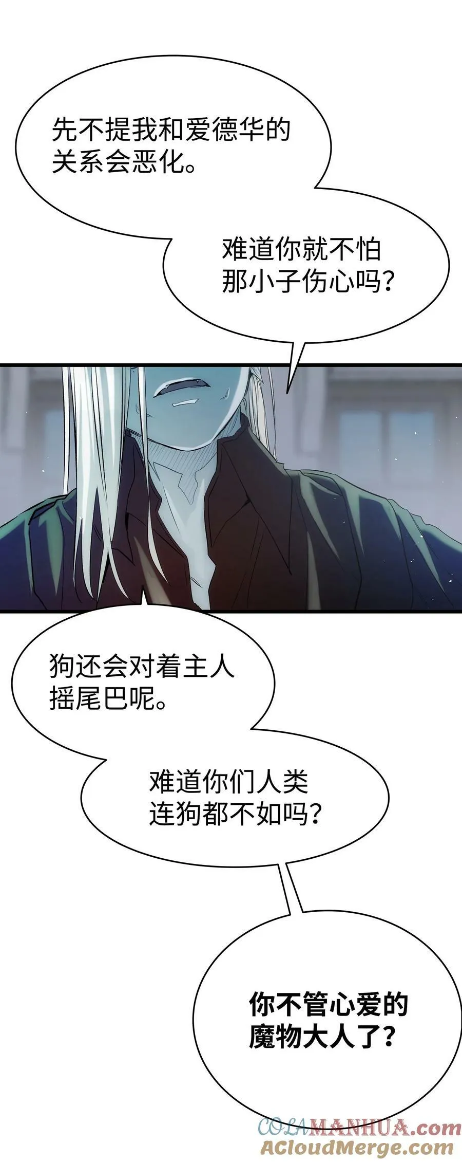 192 撕破脸皮 第40页