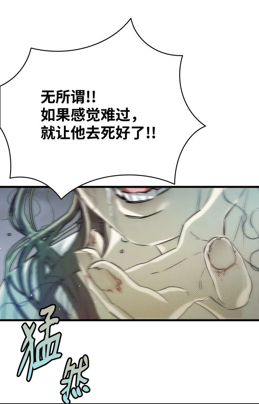 192 撕破脸皮 第41页