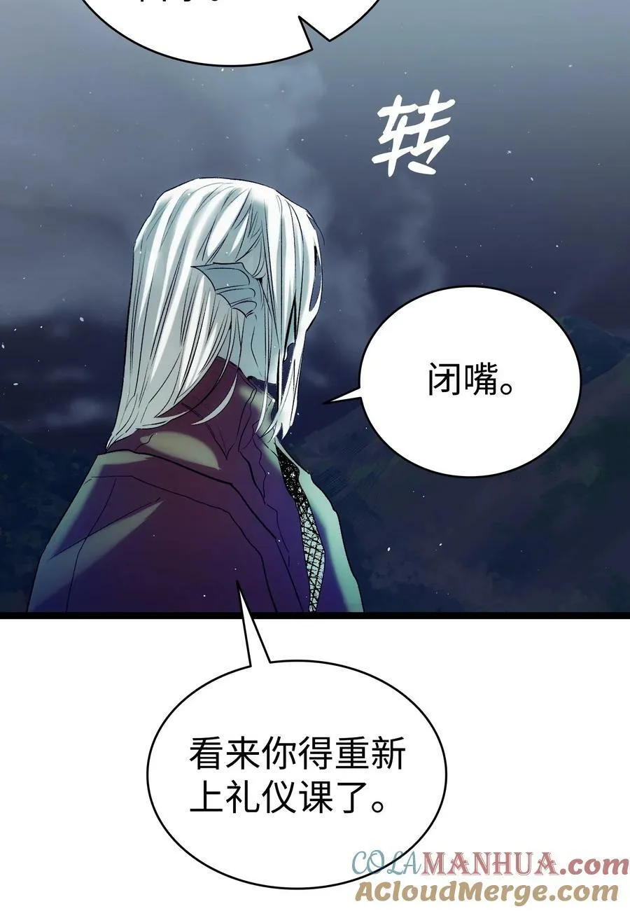 192 撕破脸皮 第43页