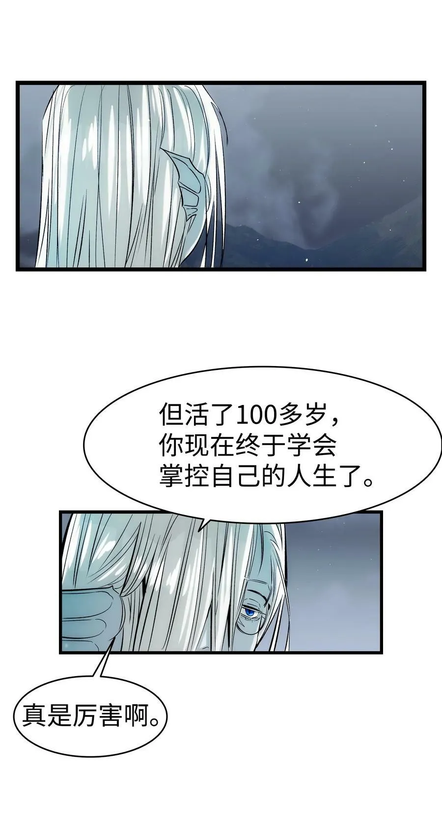 192 撕破脸皮 第44页