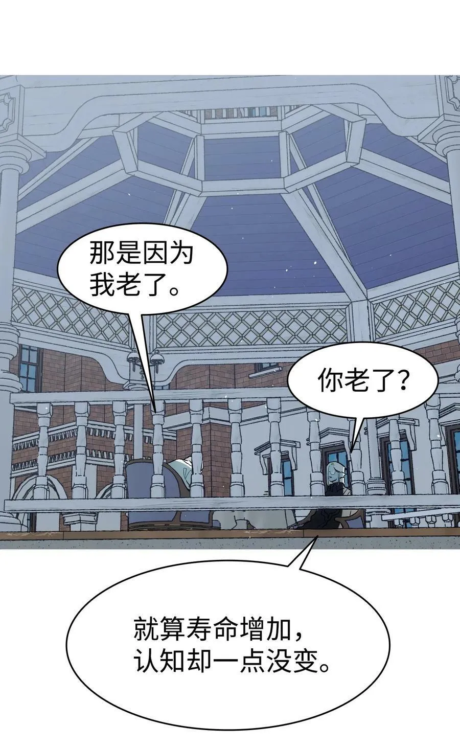 192 撕破脸皮 第45页