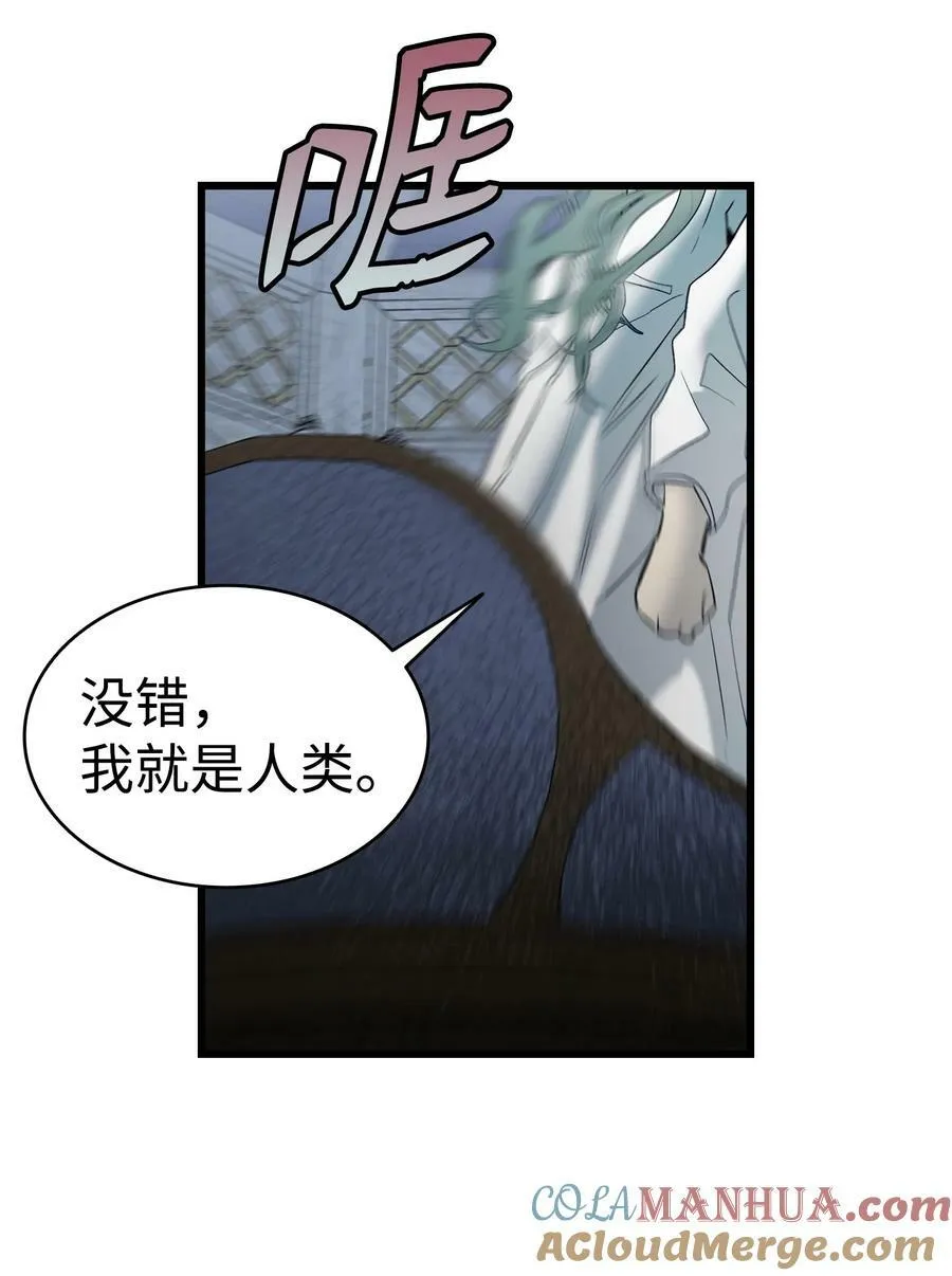 192 撕破脸皮 第46页