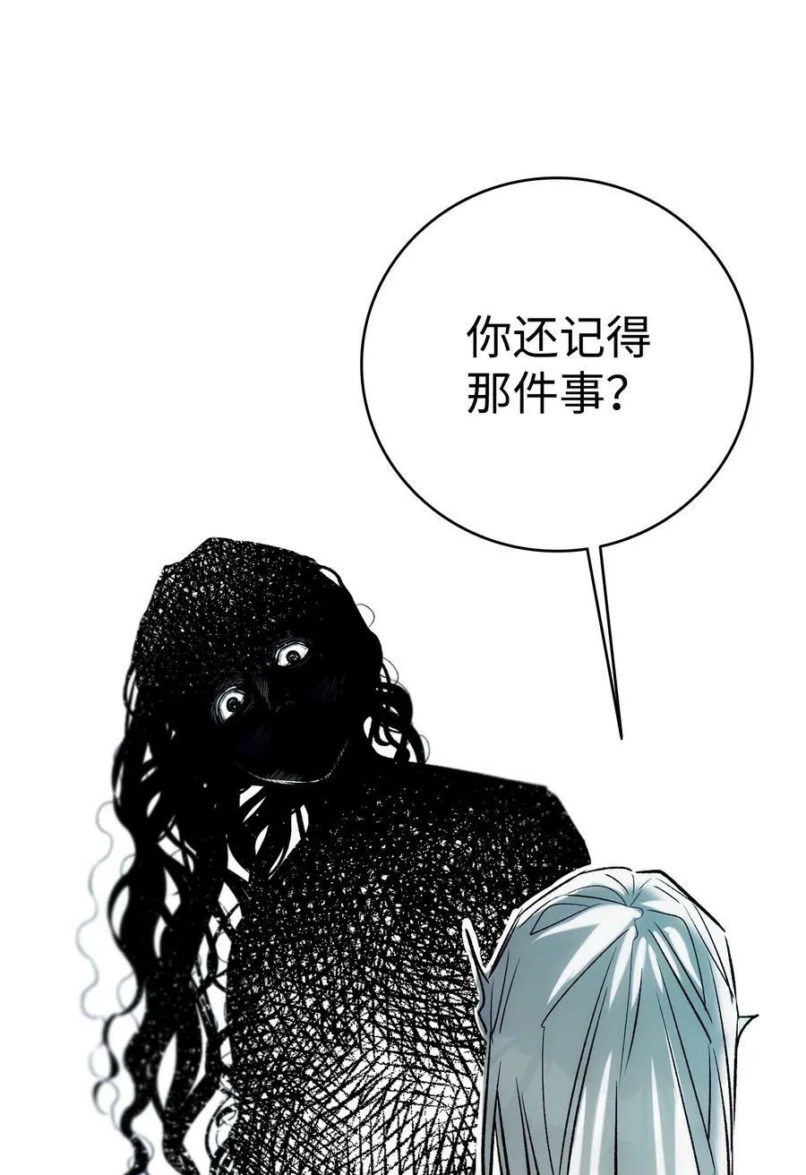 192 撕破脸皮 第48页