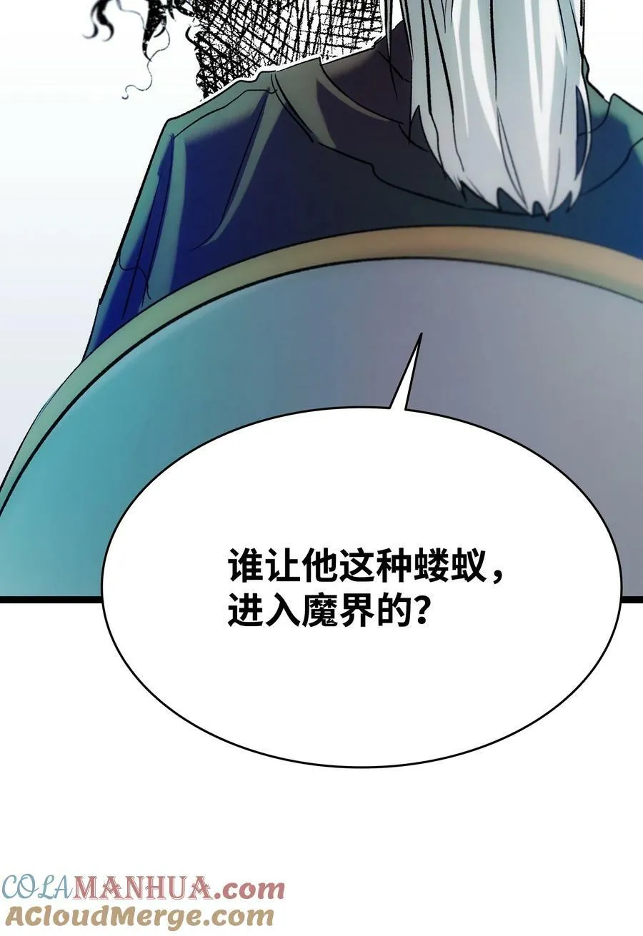 192 撕破脸皮 第49页