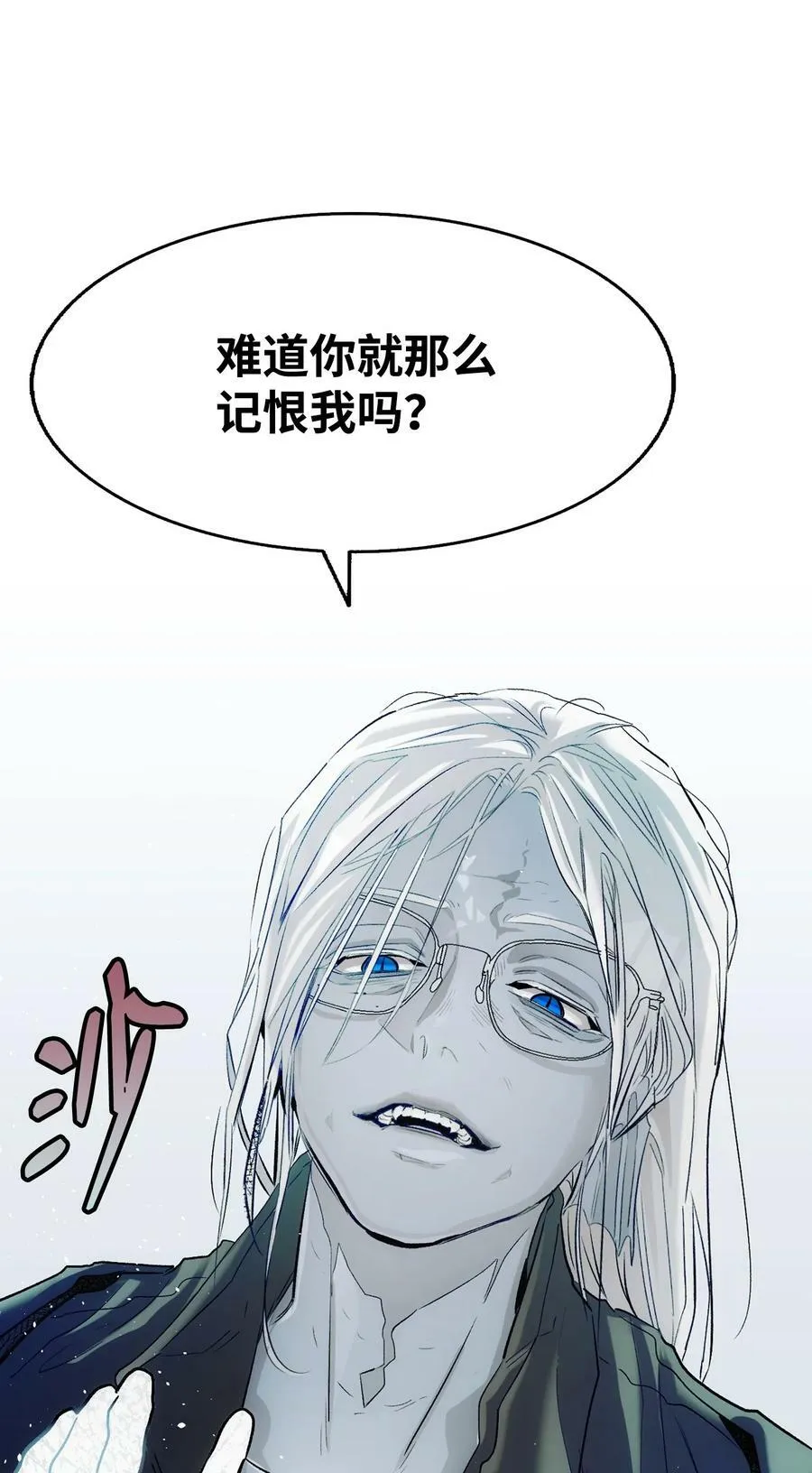 192 撕破脸皮 第50页