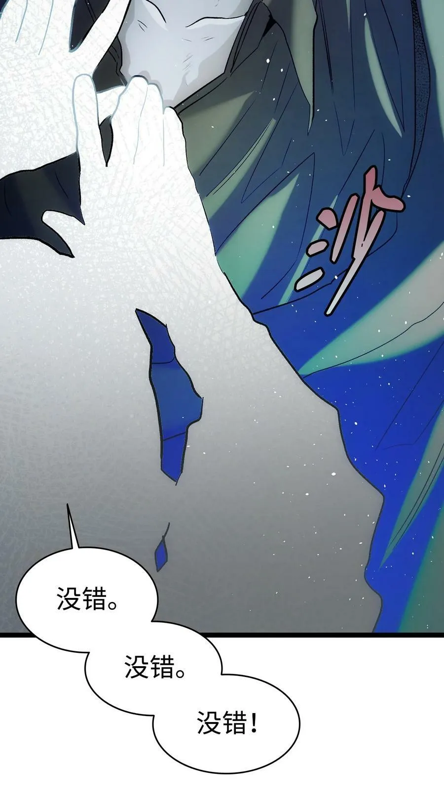 192 撕破脸皮 第51页