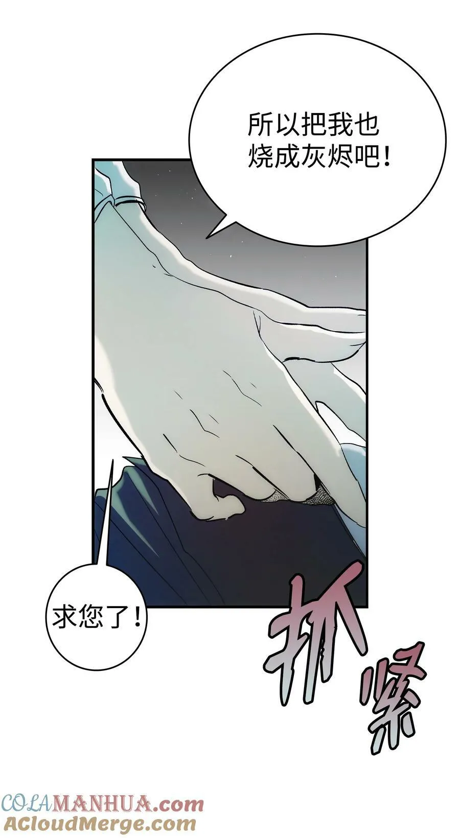 192 撕破脸皮 第52页