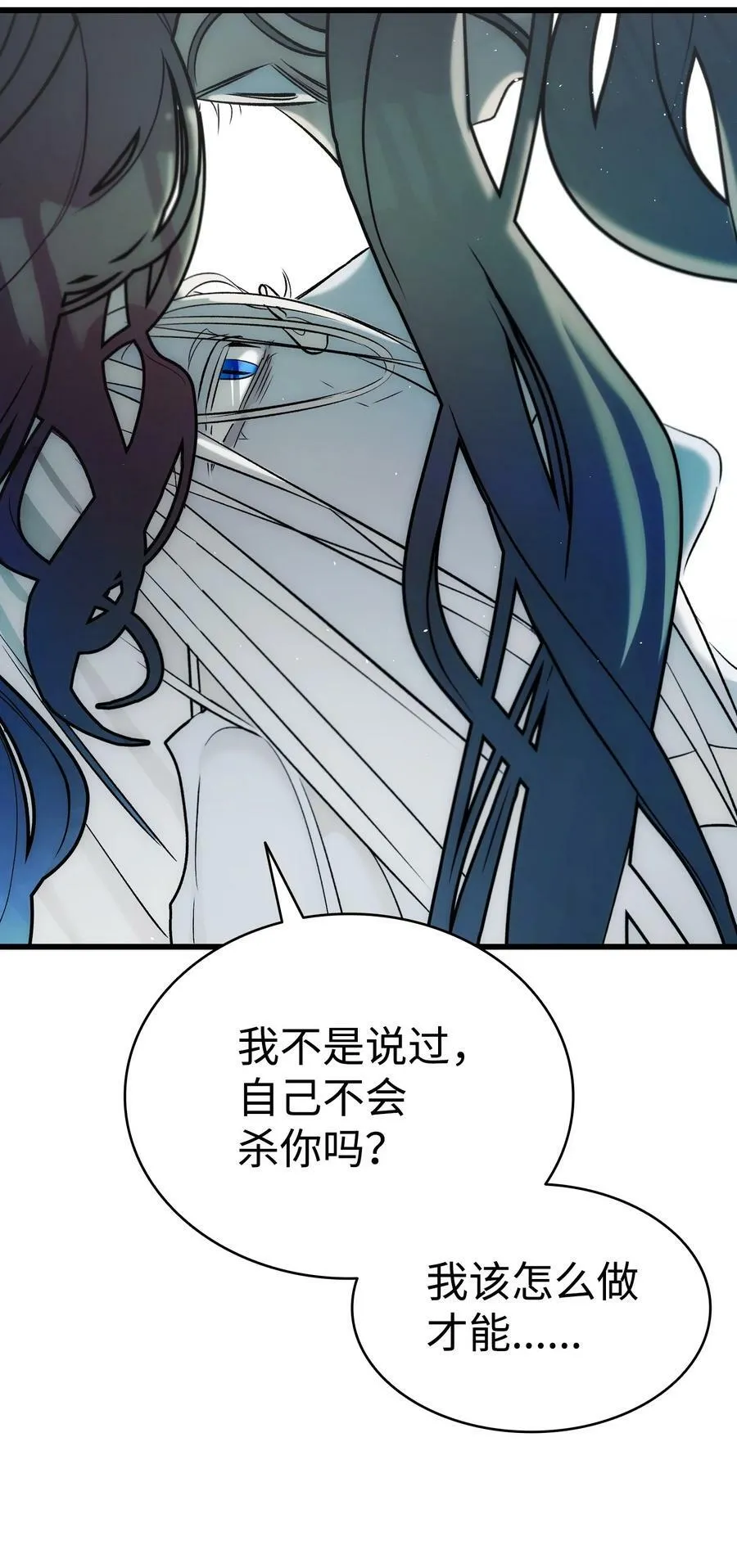 192 撕破脸皮 第54页