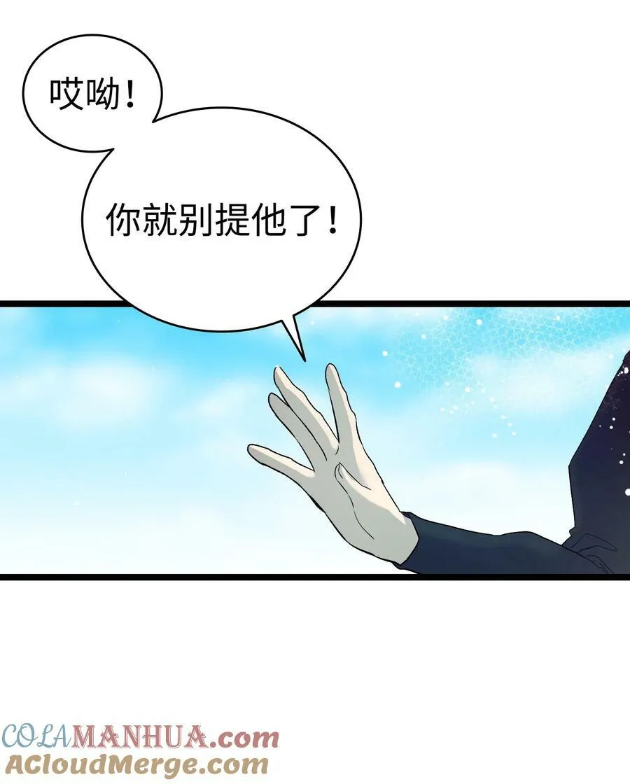 192 撕破脸皮 第64页