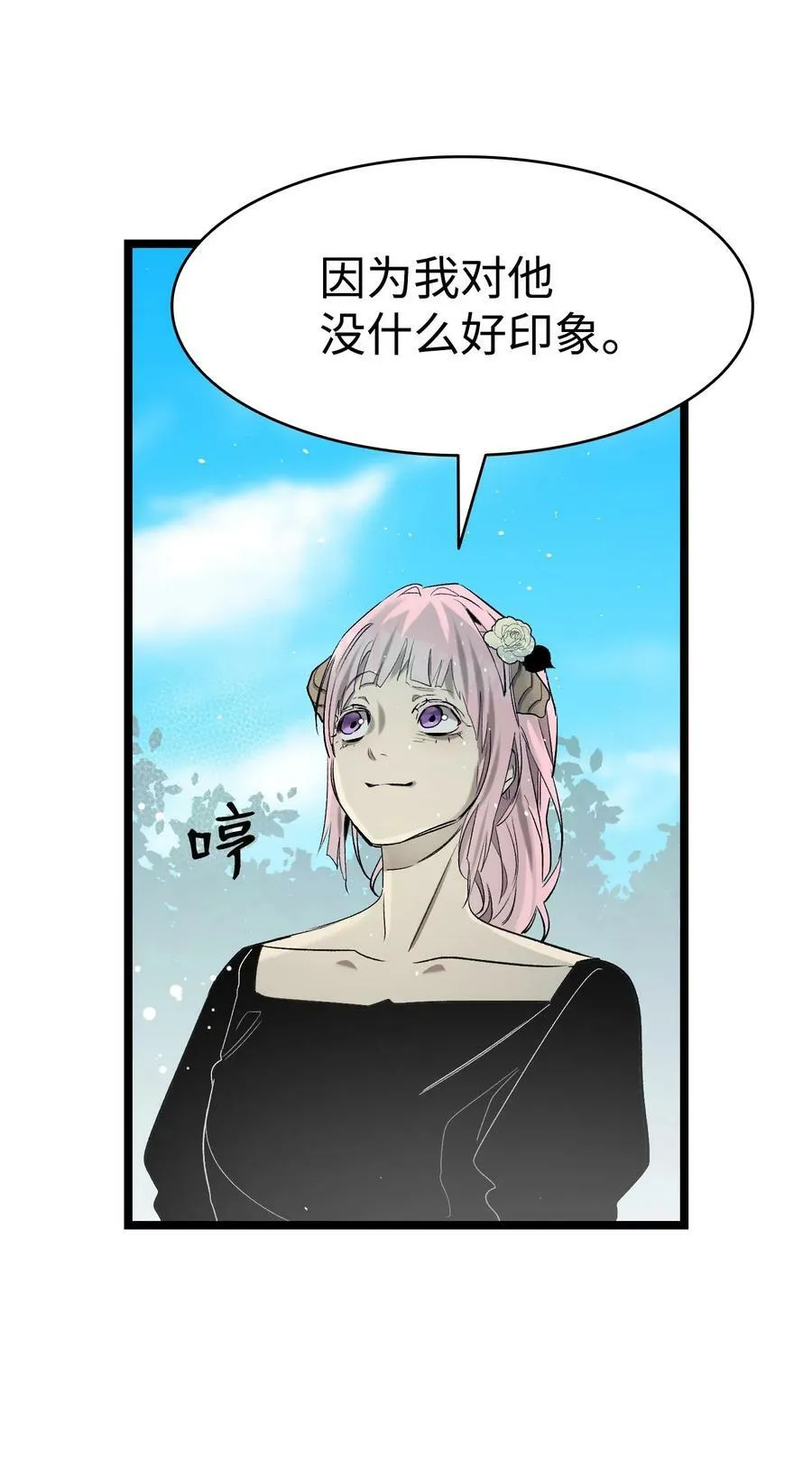 192 撕破脸皮 第65页