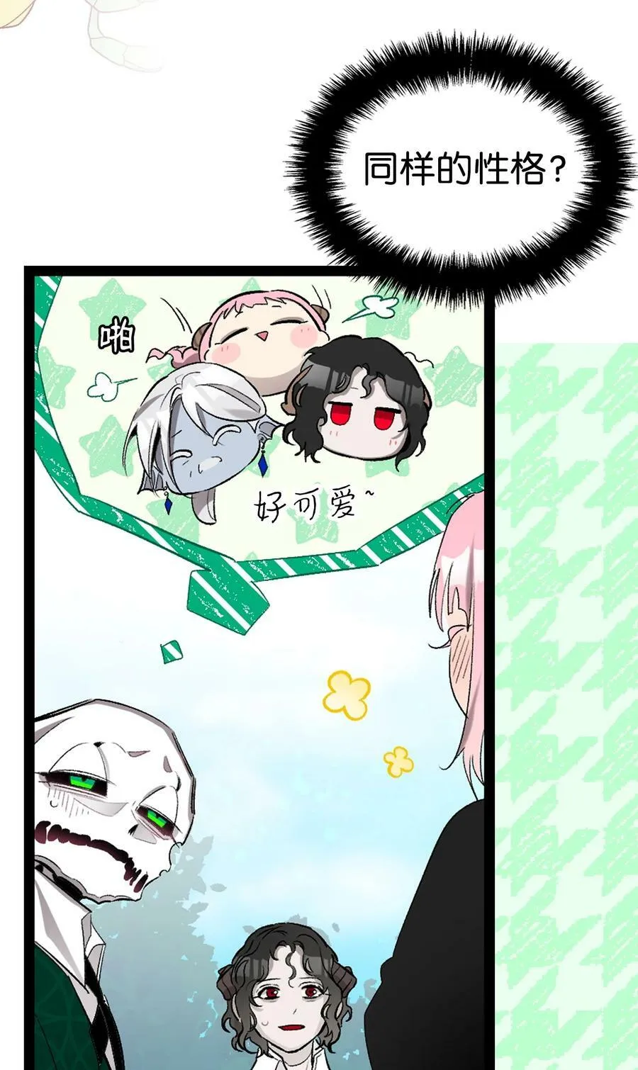 193 豁然开朗 第11页