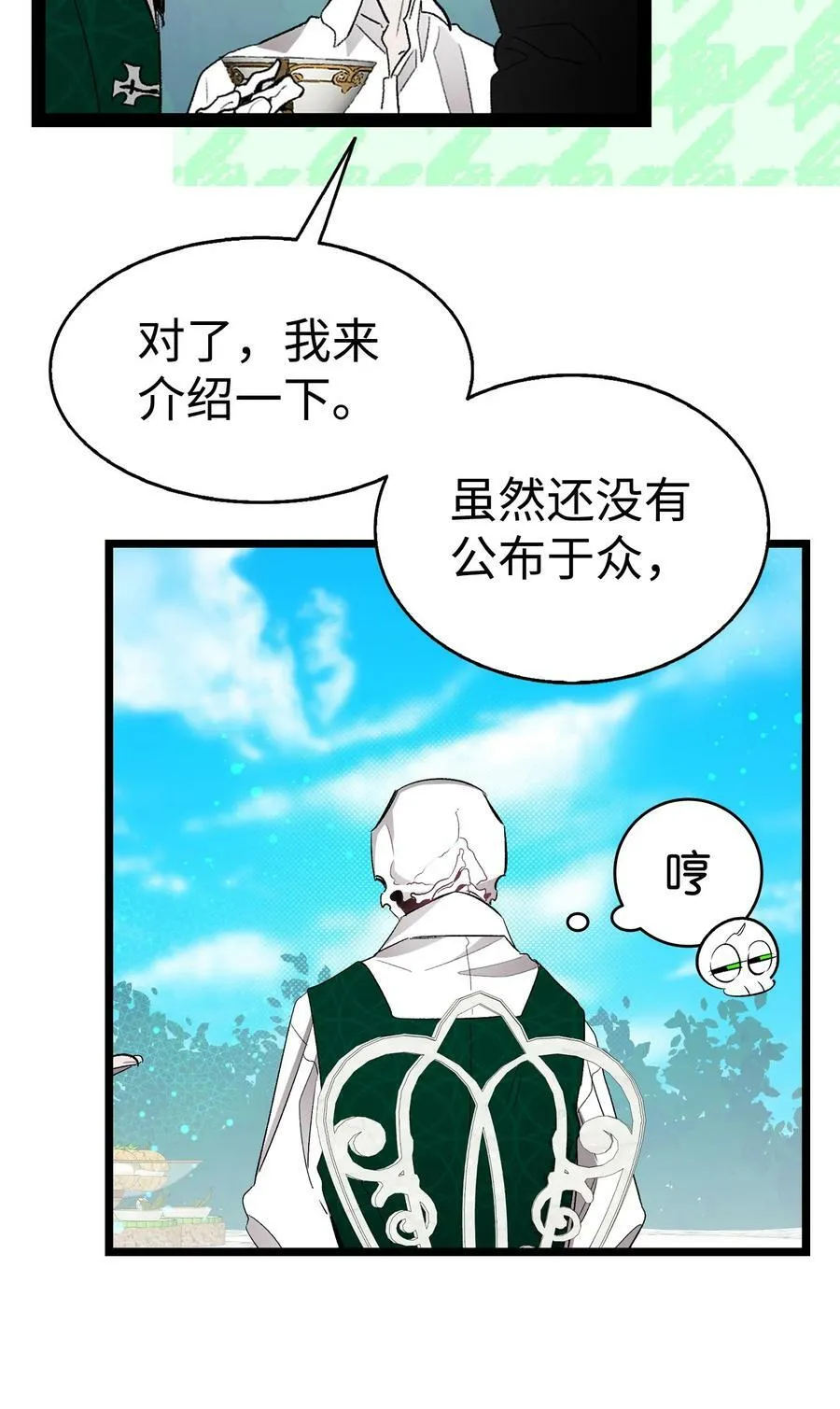 193 豁然开朗 第12页
