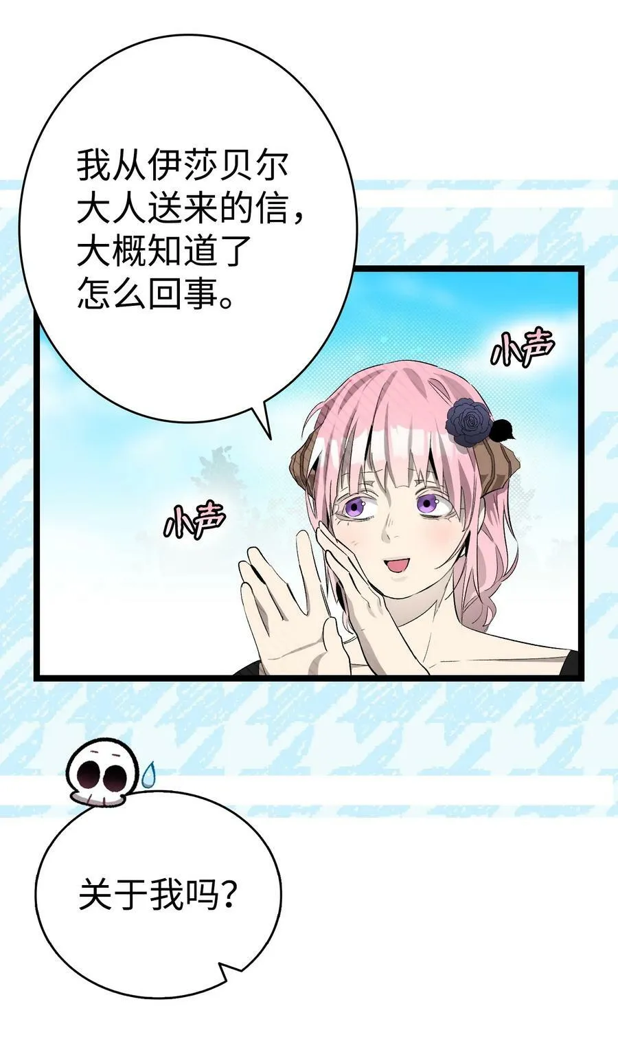 193 豁然开朗 第14页