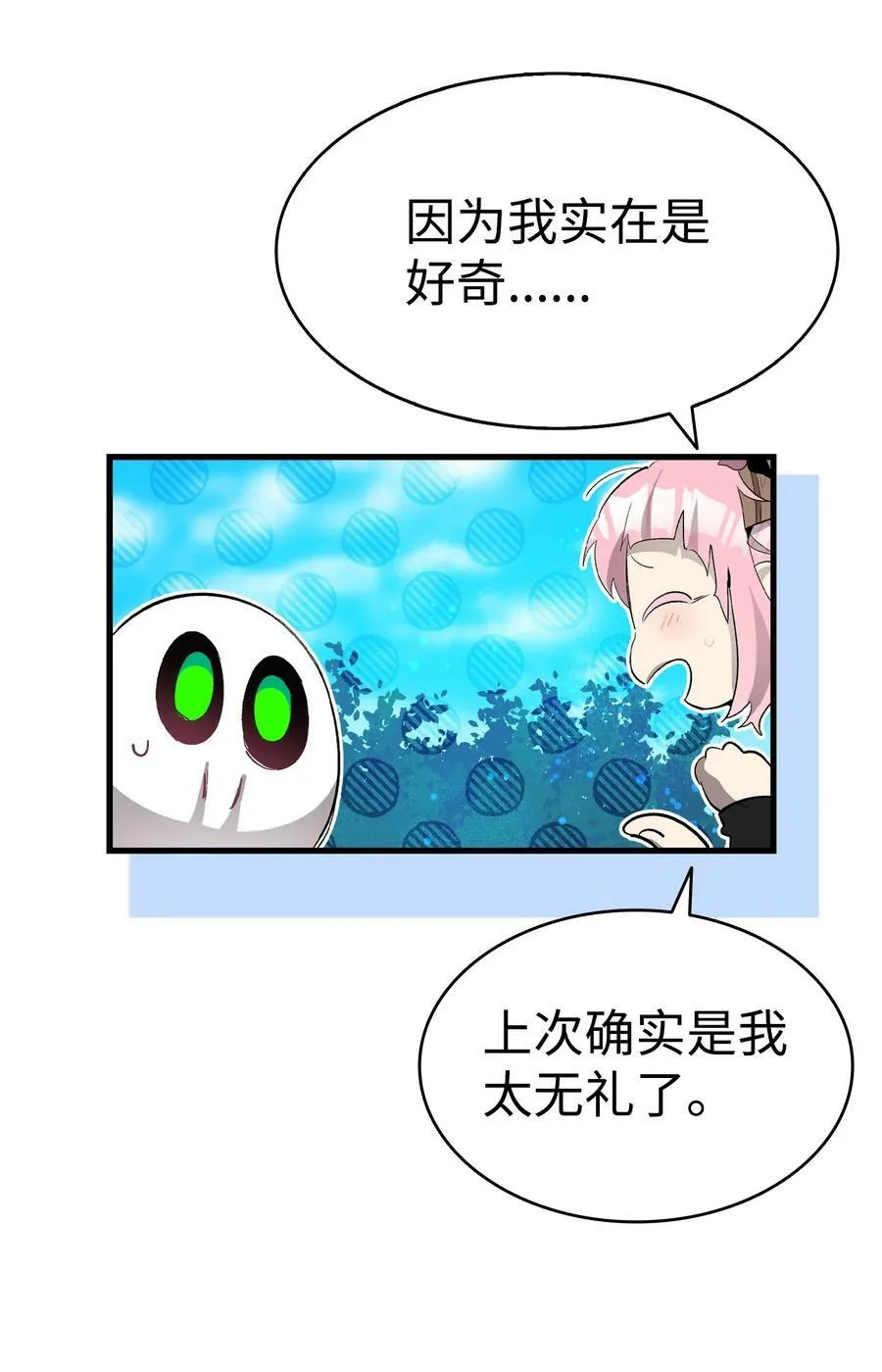 193 豁然开朗 第15页