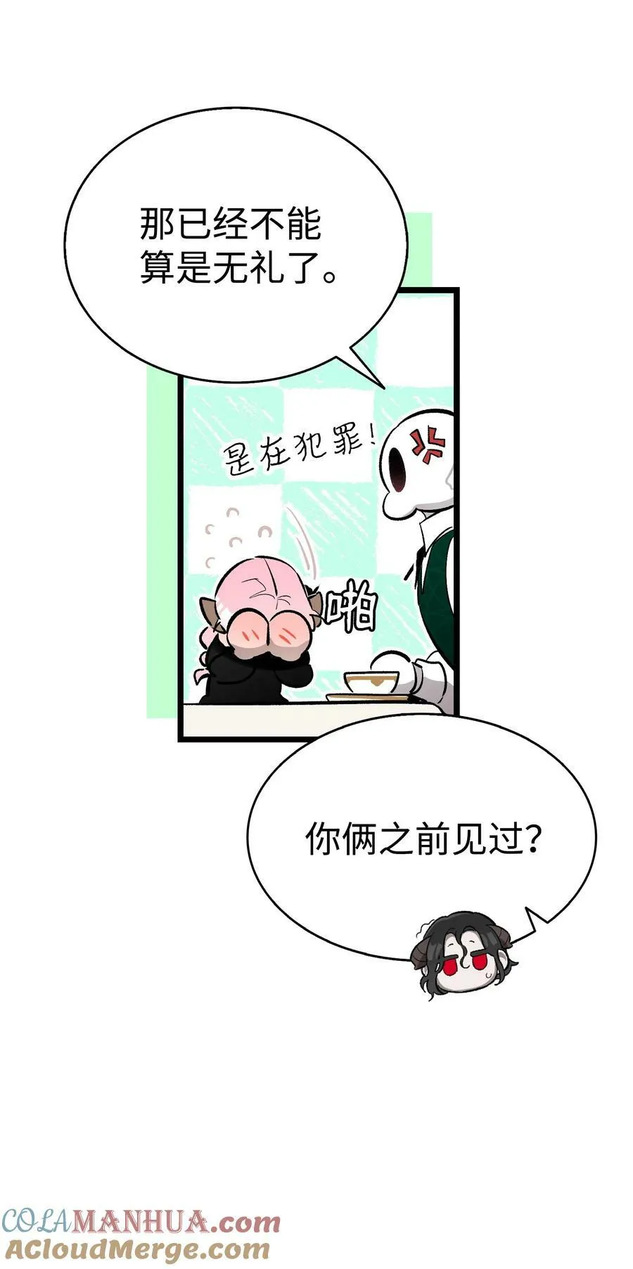 193 豁然开朗 第16页