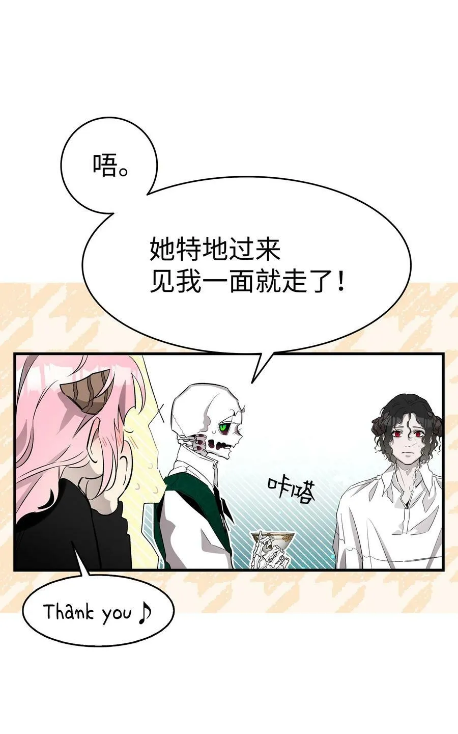 193 豁然开朗 第17页