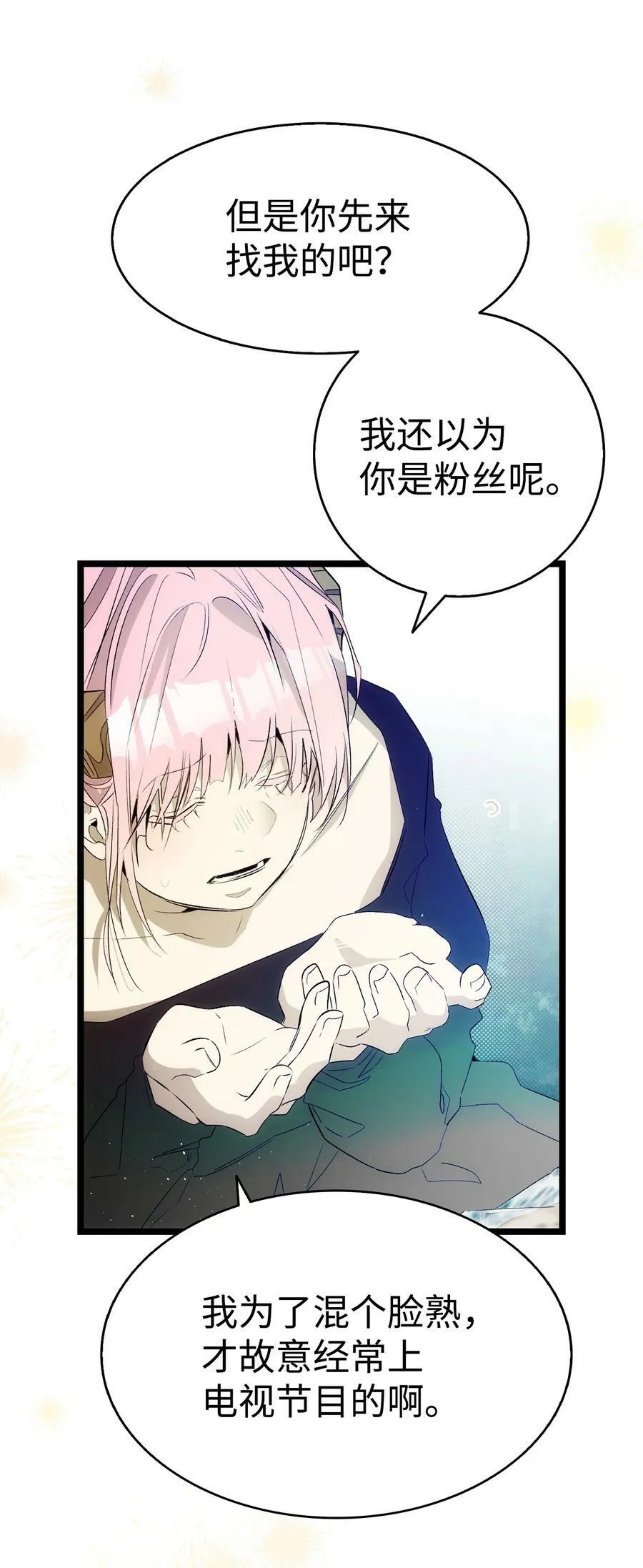 193 豁然开朗 第18页
