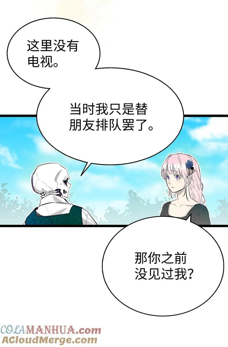 193 豁然开朗 第19页
