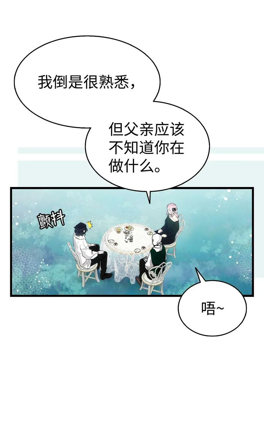 193 豁然开朗 第20页