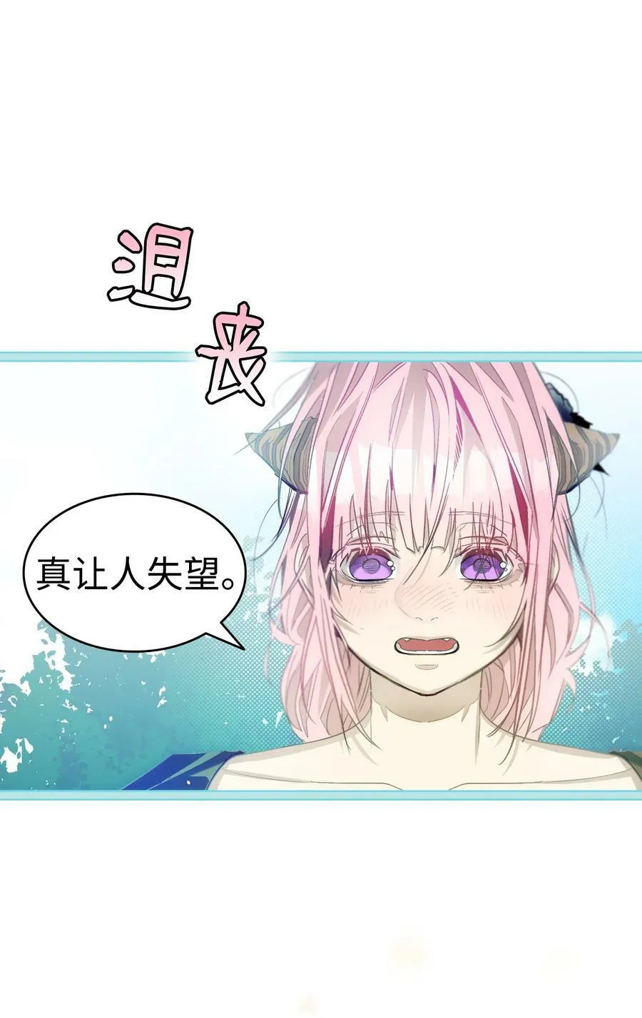 193 豁然开朗 第21页