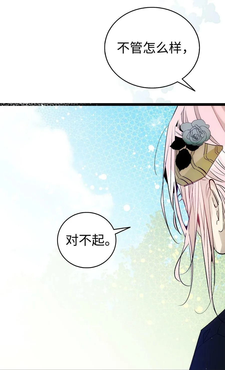 193 豁然开朗 第24页