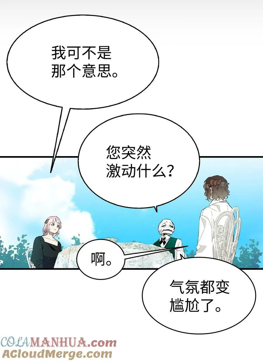 193 豁然开朗 第28页