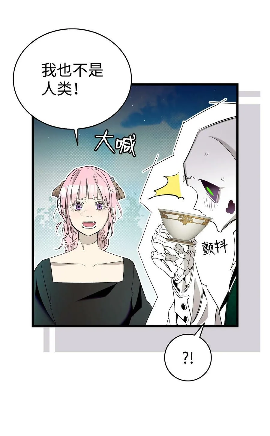 193 豁然开朗 第29页