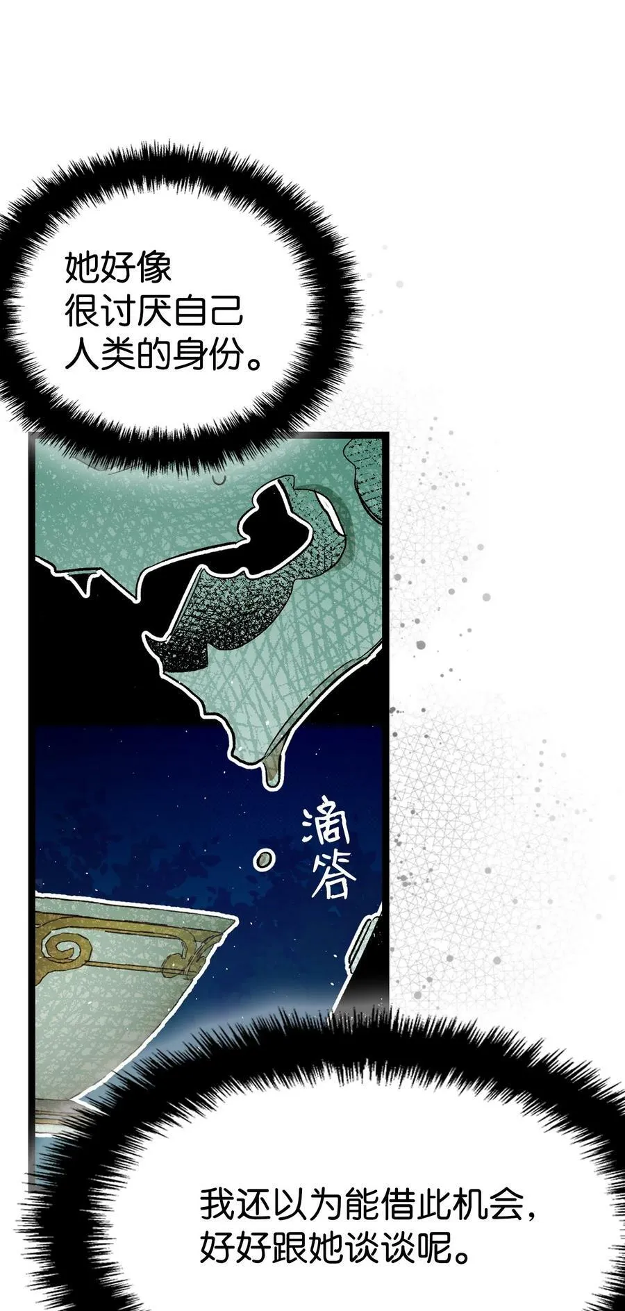 193 豁然开朗 第30页