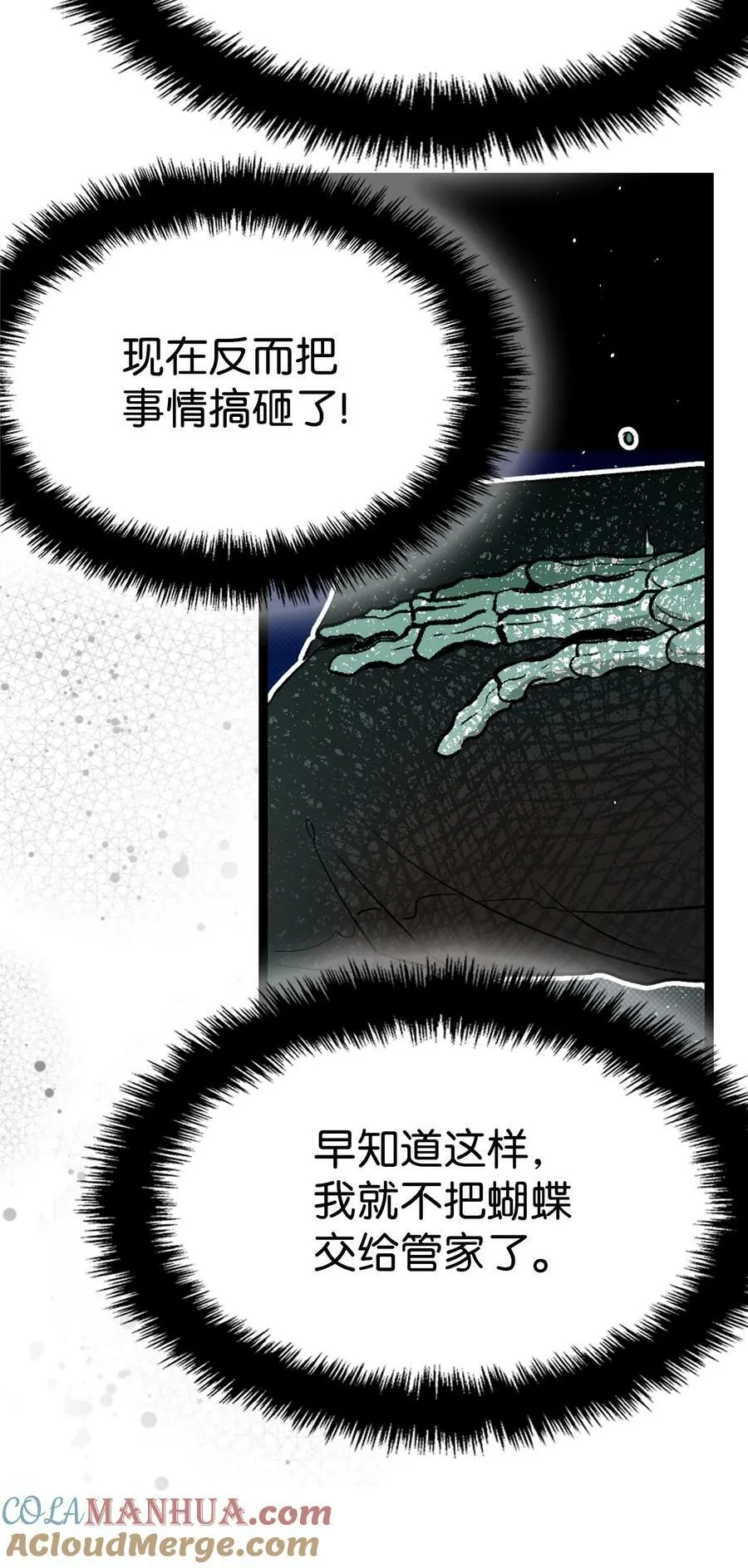 193 豁然开朗 第31页
