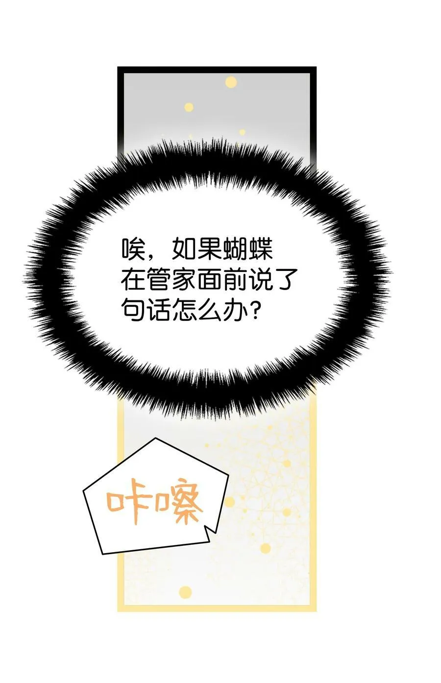 193 豁然开朗 第32页