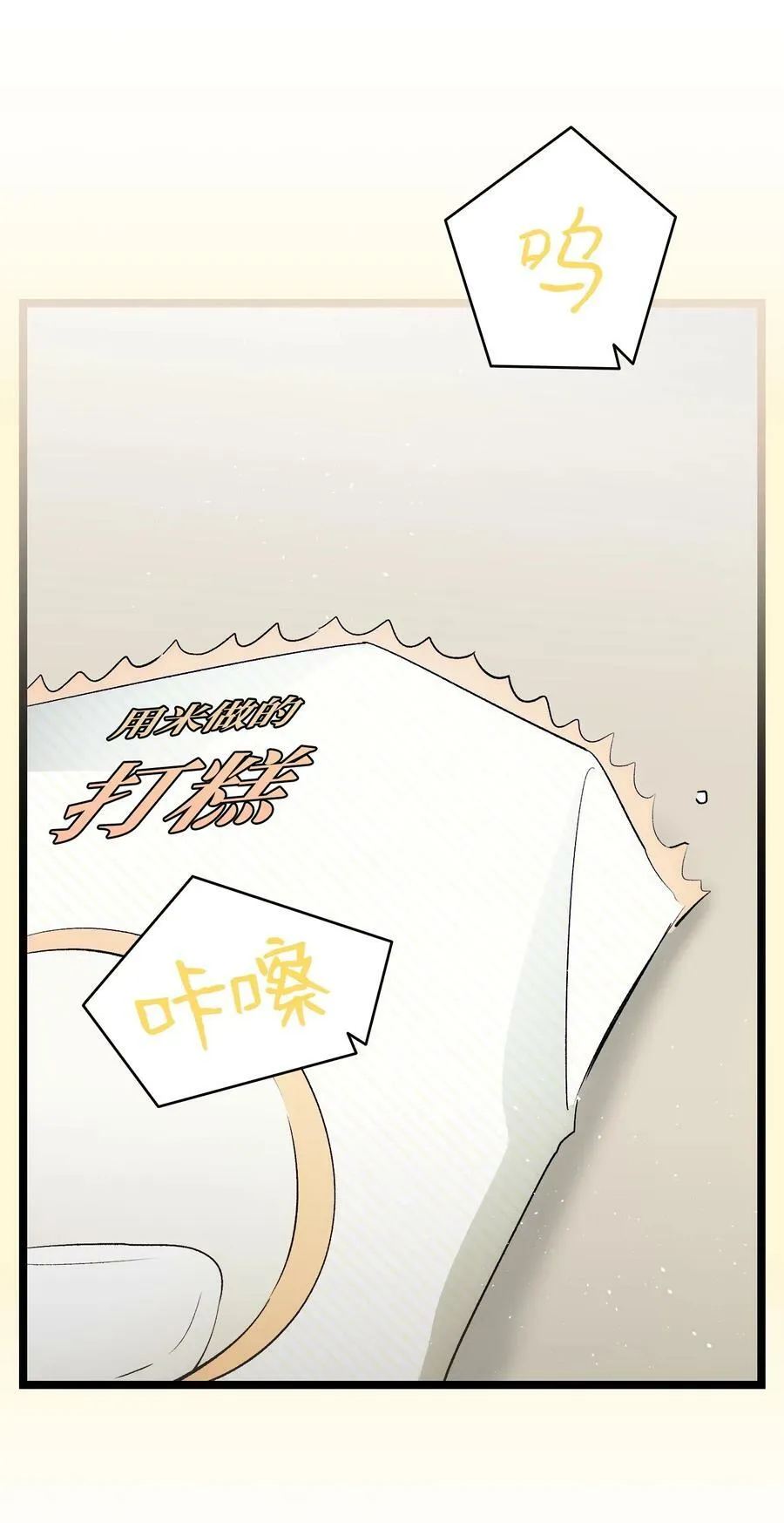 193 豁然开朗 第33页