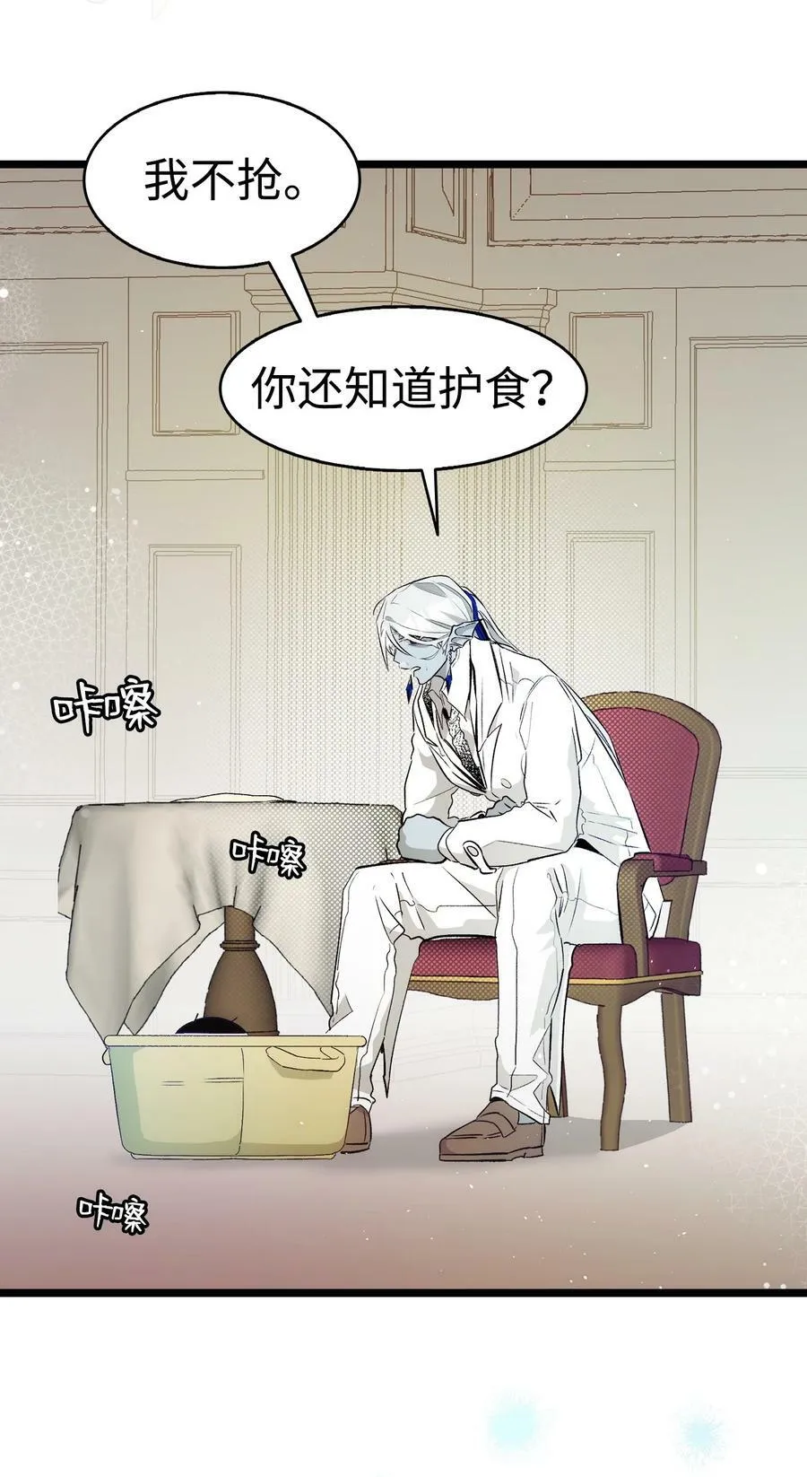 193 豁然开朗 第36页