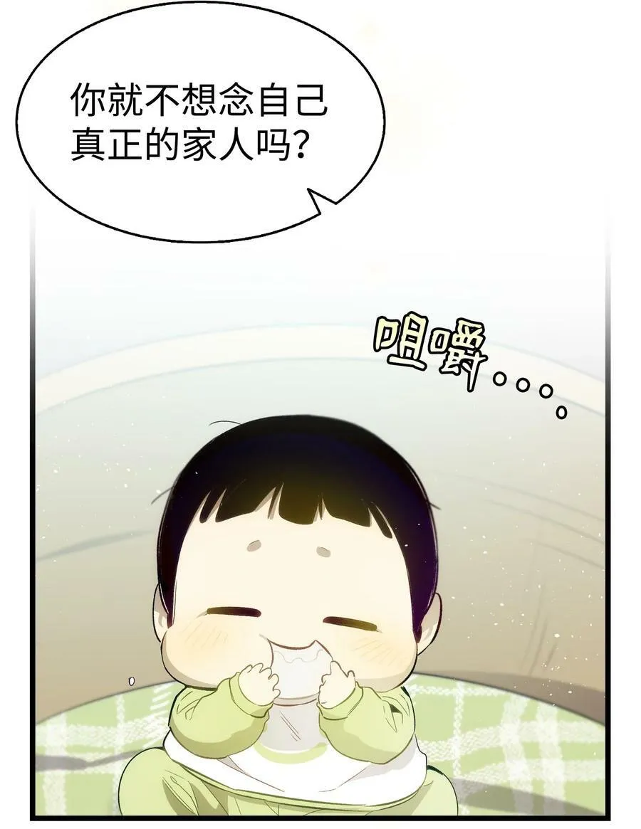 193 豁然开朗 第39页