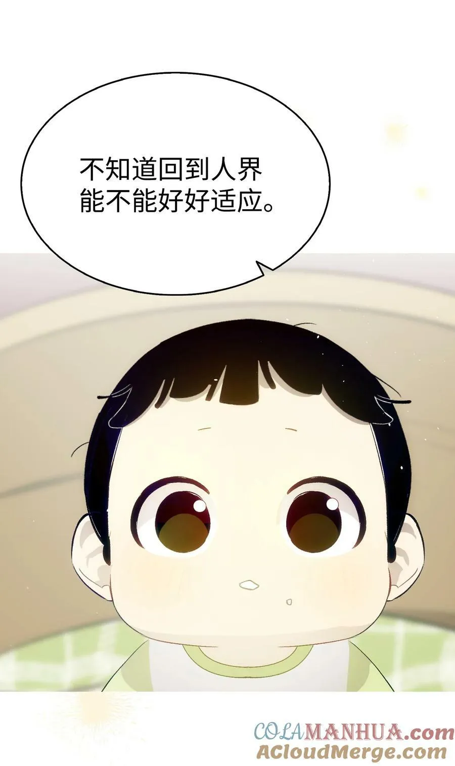 193 豁然开朗 第43页