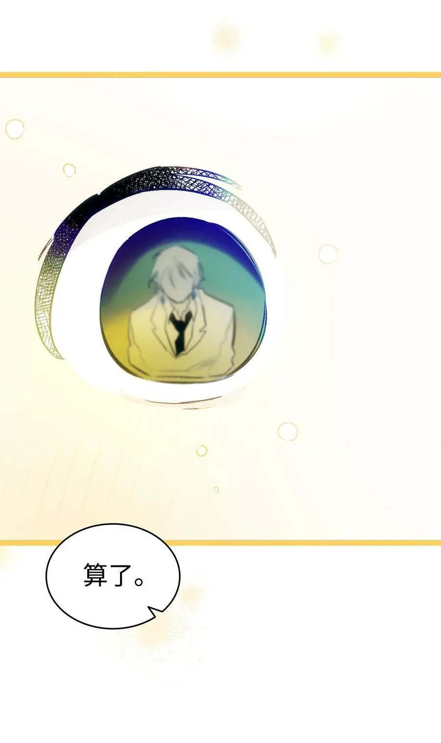 193 豁然开朗 第44页