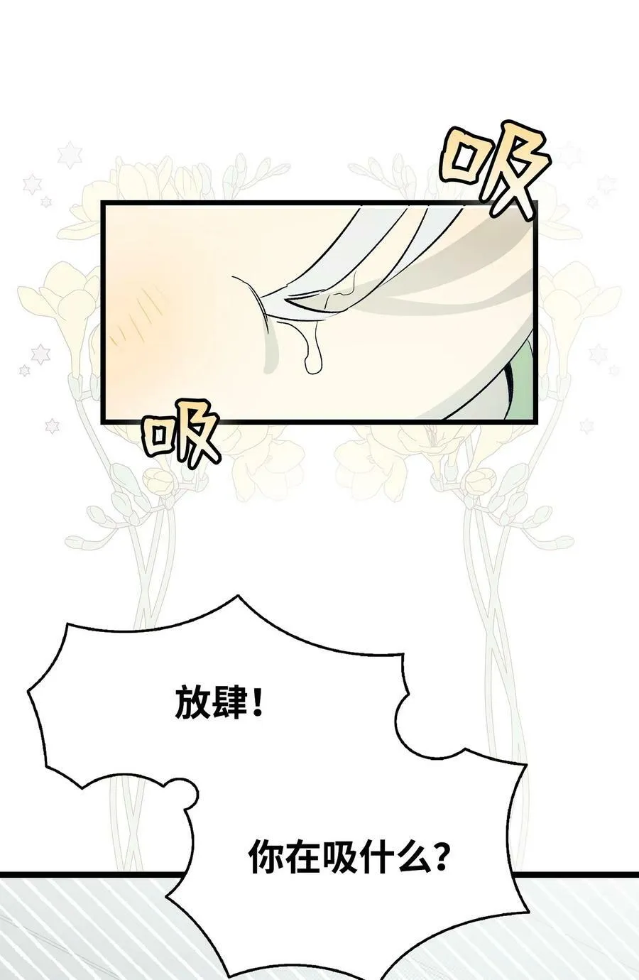 193 豁然开朗 第63页