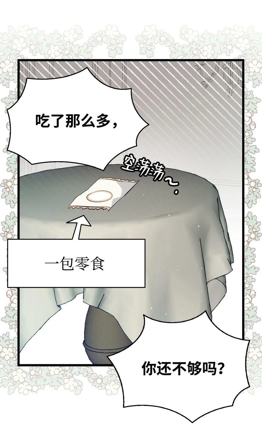 193 豁然开朗 第65页