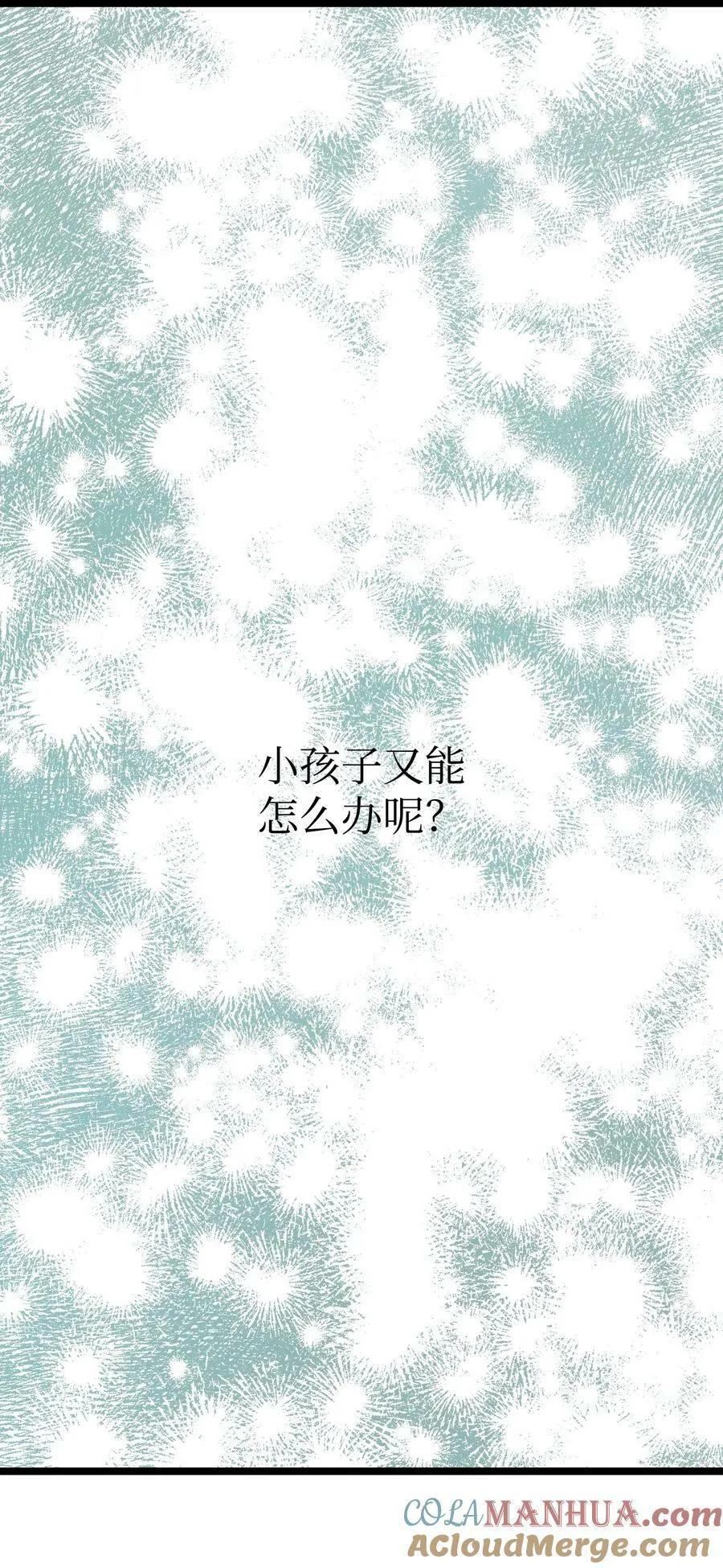 193 豁然开朗 第70页