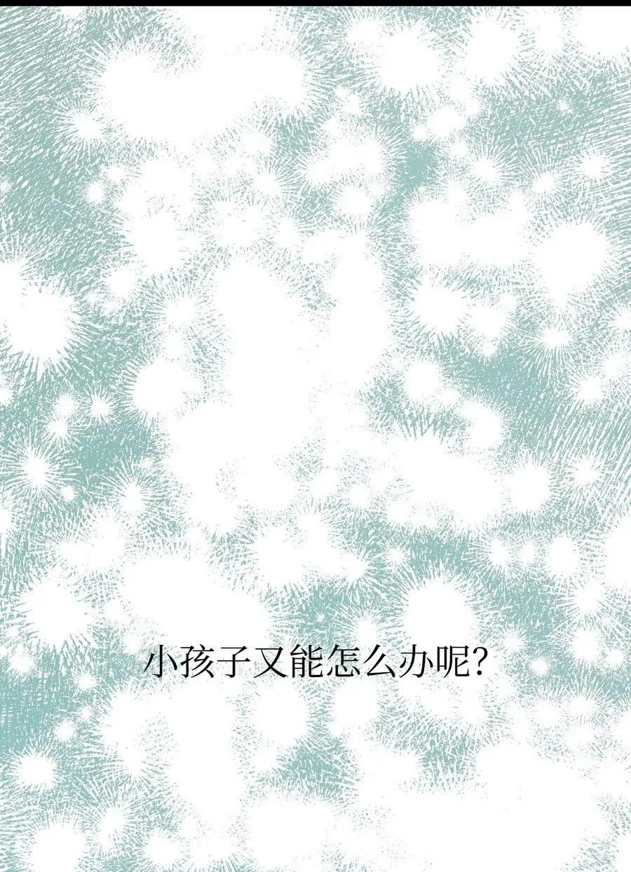 194 大吵一架 第3页